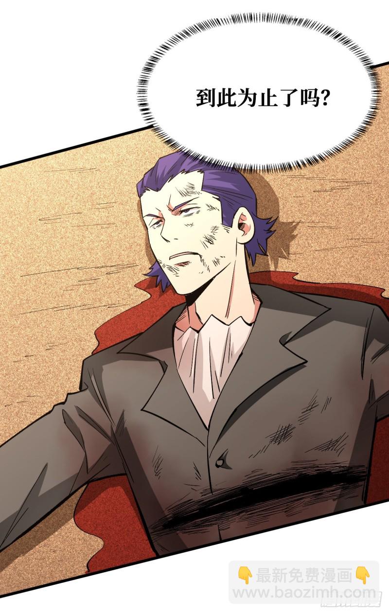 重回末世當大佬 - 過往 - 3