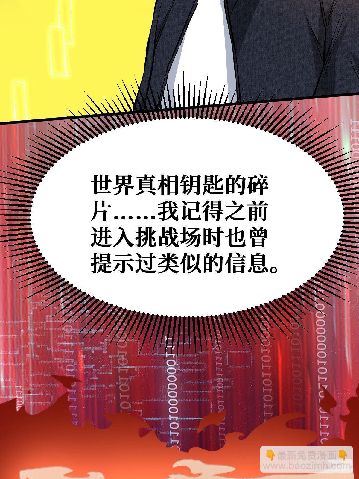 重回末世當大佬 - 星火燎原 - 5