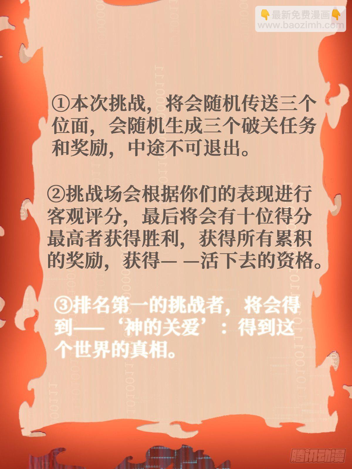 重回末世當大佬 - 星火燎原 - 6
