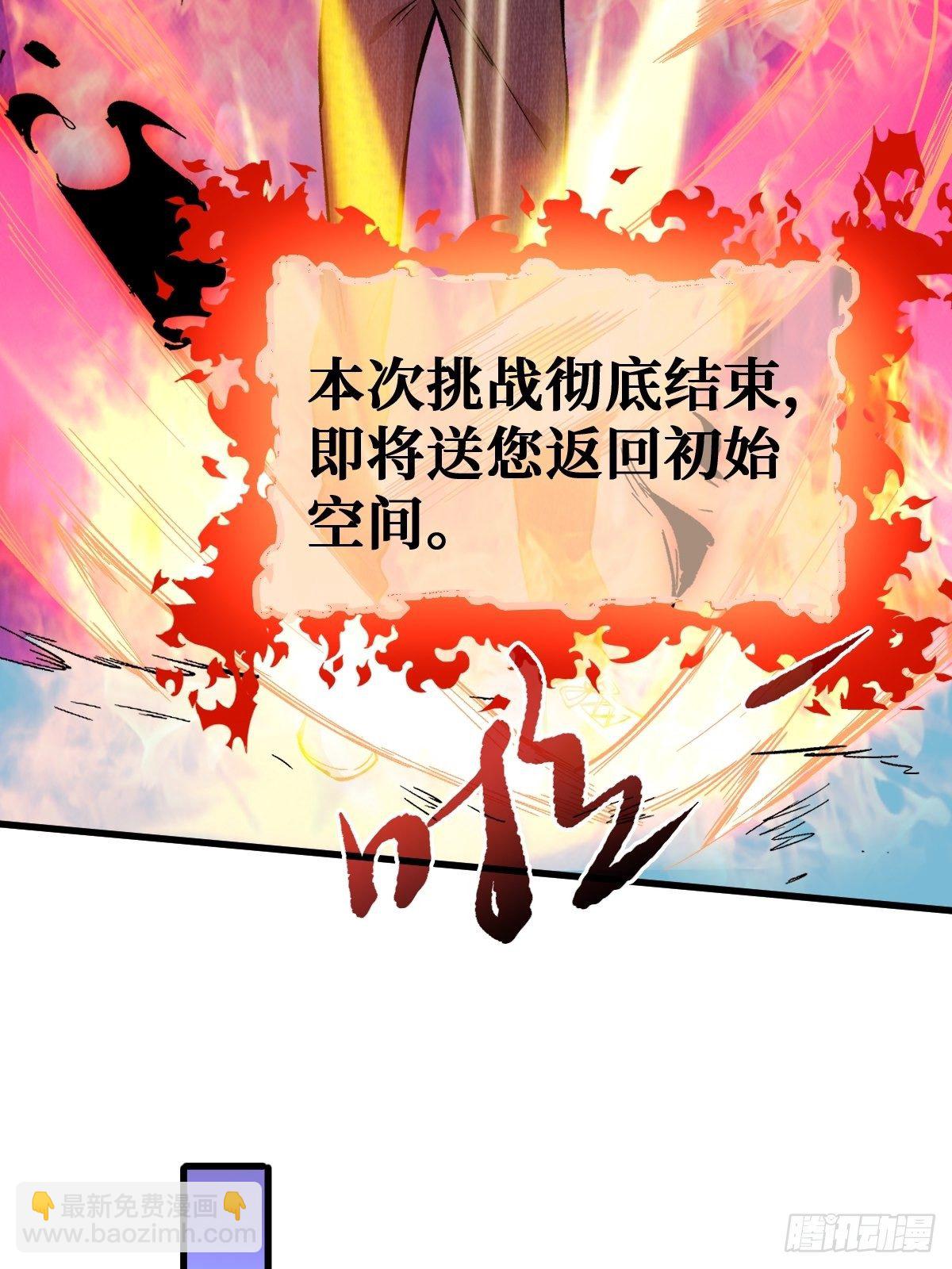 重回末世當大佬 - 星火燎原 - 2