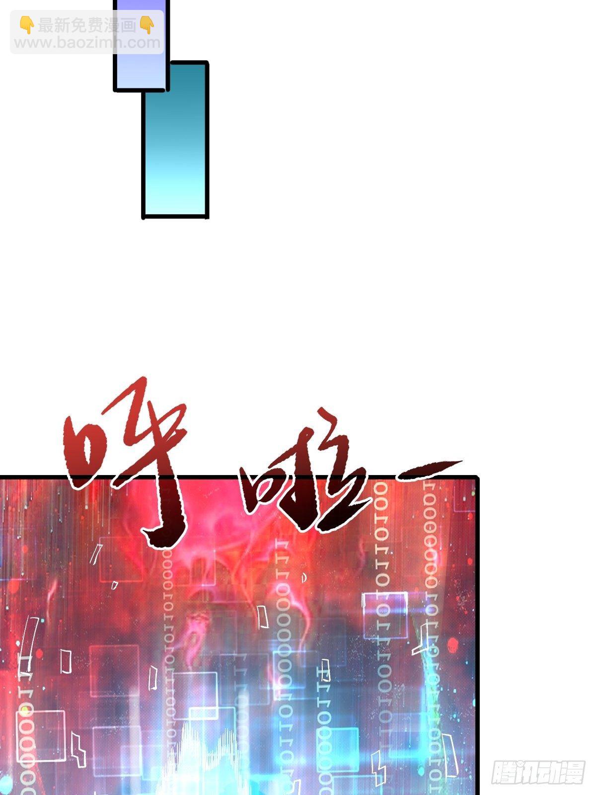 重回末世當大佬 - 星火燎原 - 3
