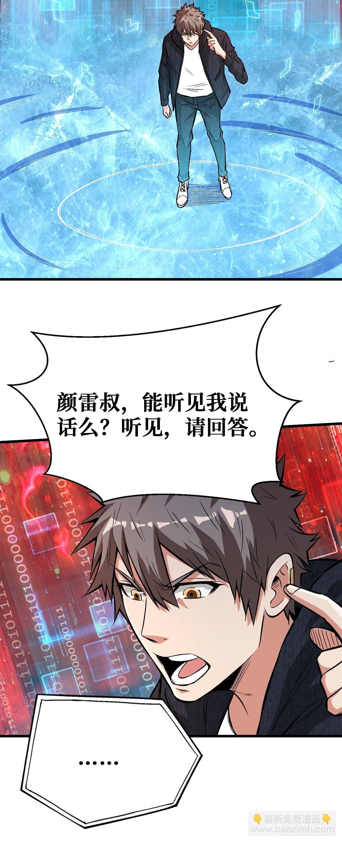 重回末世當大佬 - 星火燎原 - 2