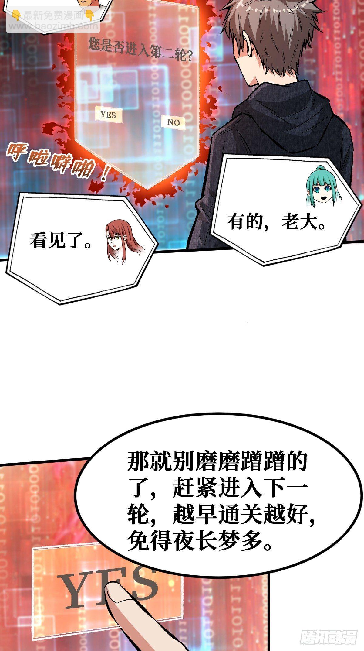 重回末世當大佬 - 星火燎原 - 5