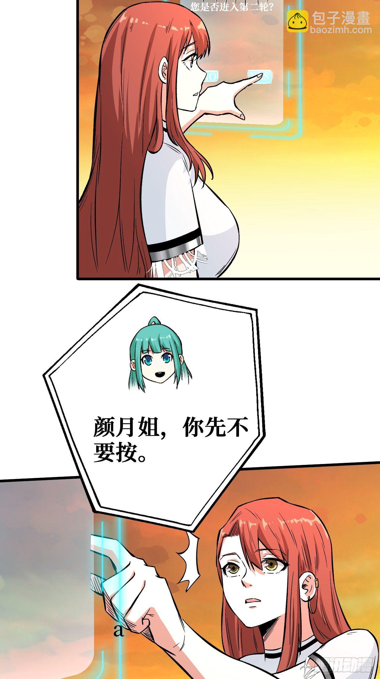 重回末世當大佬 - 星火燎原 - 1