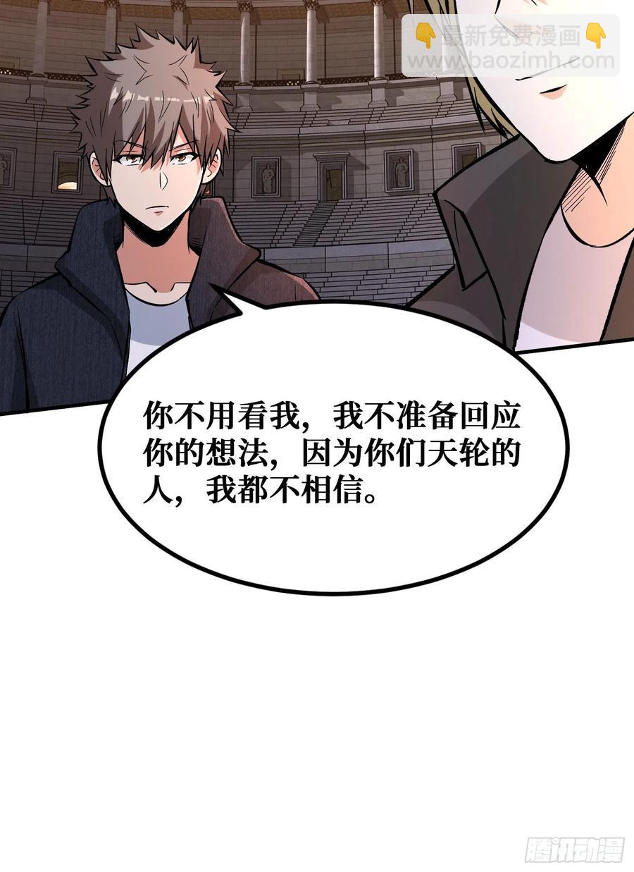 重回末世當大佬 - 選擇 - 2