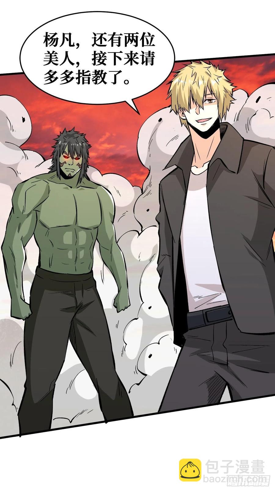 重回末世當大佬 - 選擇 - 2