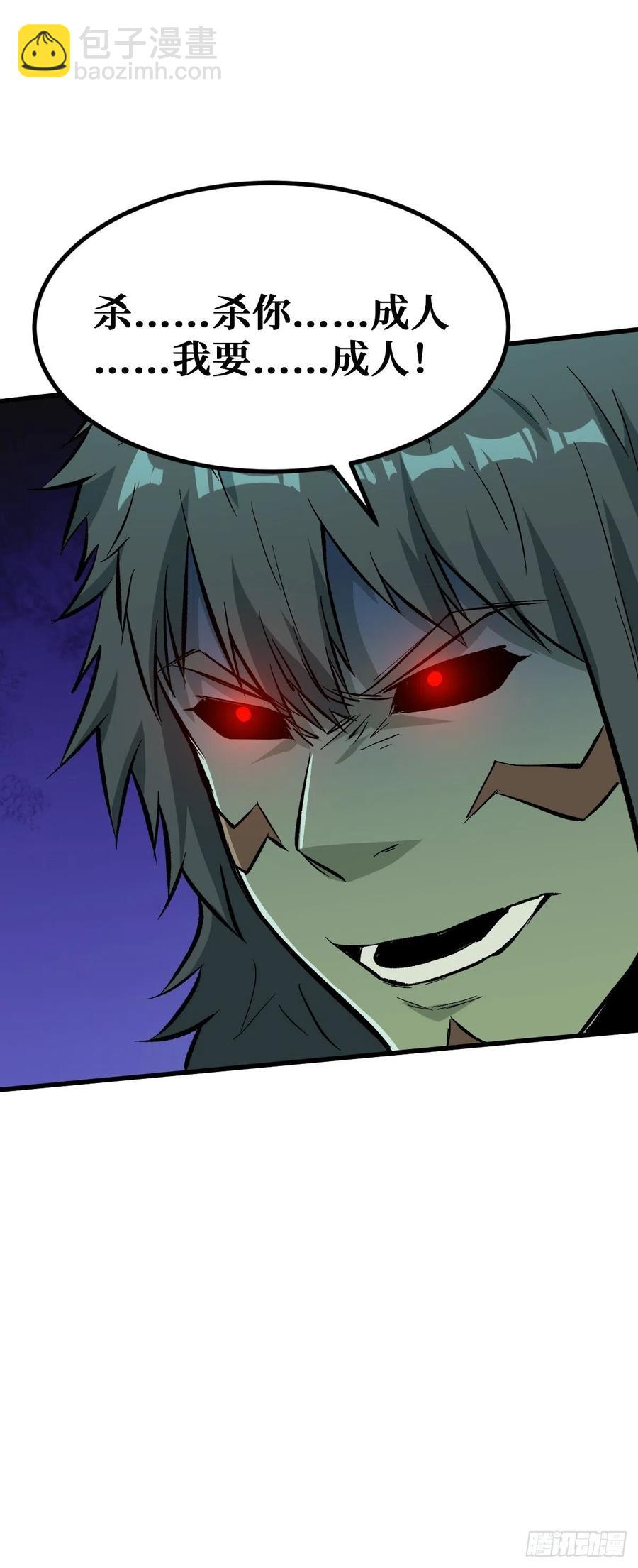 重回末世當大佬 - 選擇 - 6