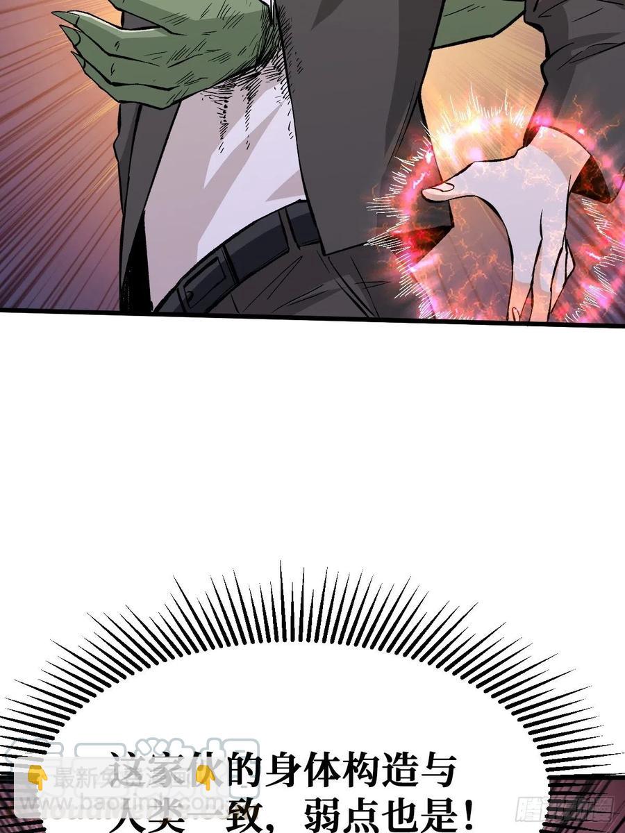 重回末世當大佬 - 選擇 - 2