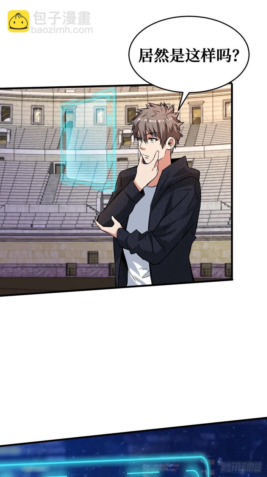 重回末世當大佬 - 選擇 - 6