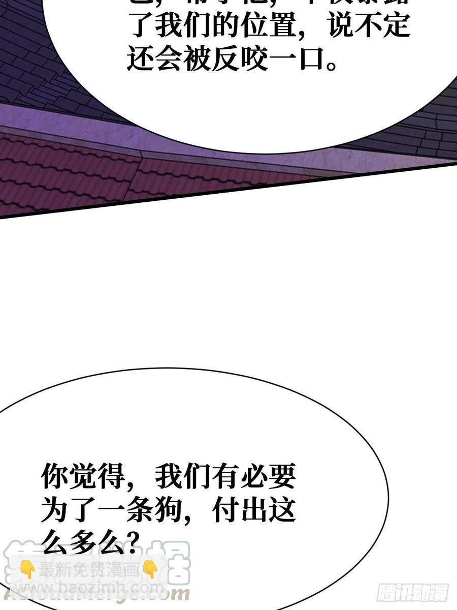 重回末世當大佬 - 完整的人(1/2) - 8