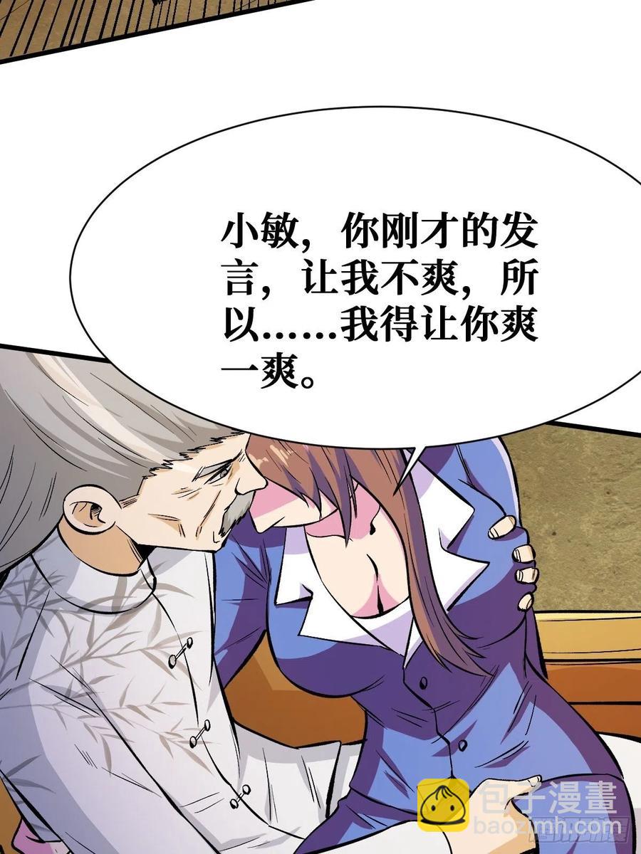 重回末世當大佬 - 完整的人(1/2) - 7