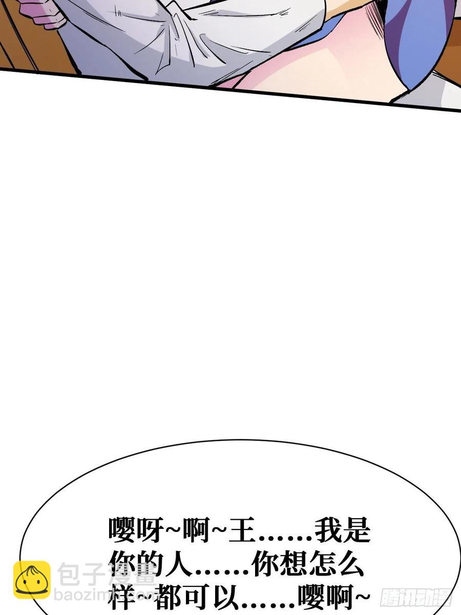 重回末世當大佬 - 完整的人(1/2) - 8