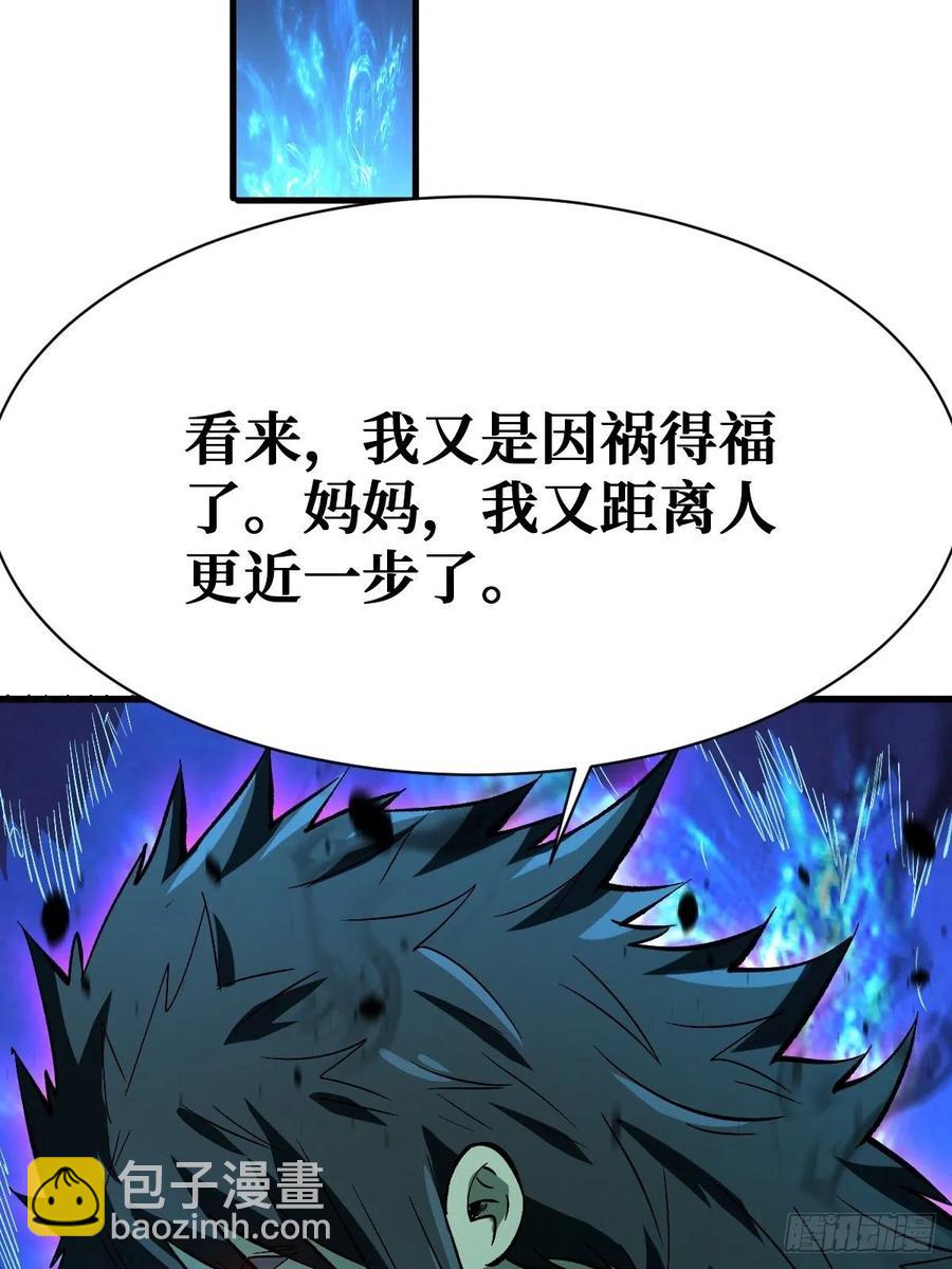 重回末世當大佬 - 完整的人(1/2) - 3