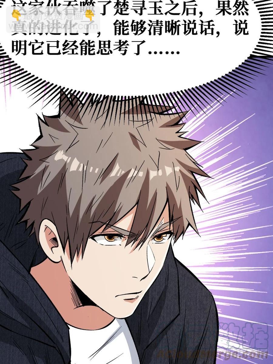 重回末世當大佬 - 完整的人(1/2) - 7