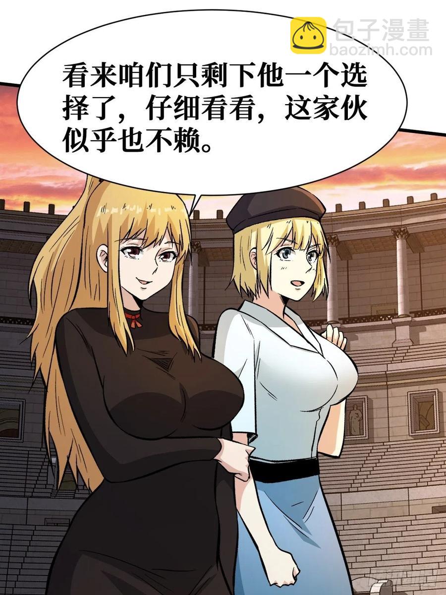 重回末世當大佬 - 完整的人(1/2) - 6