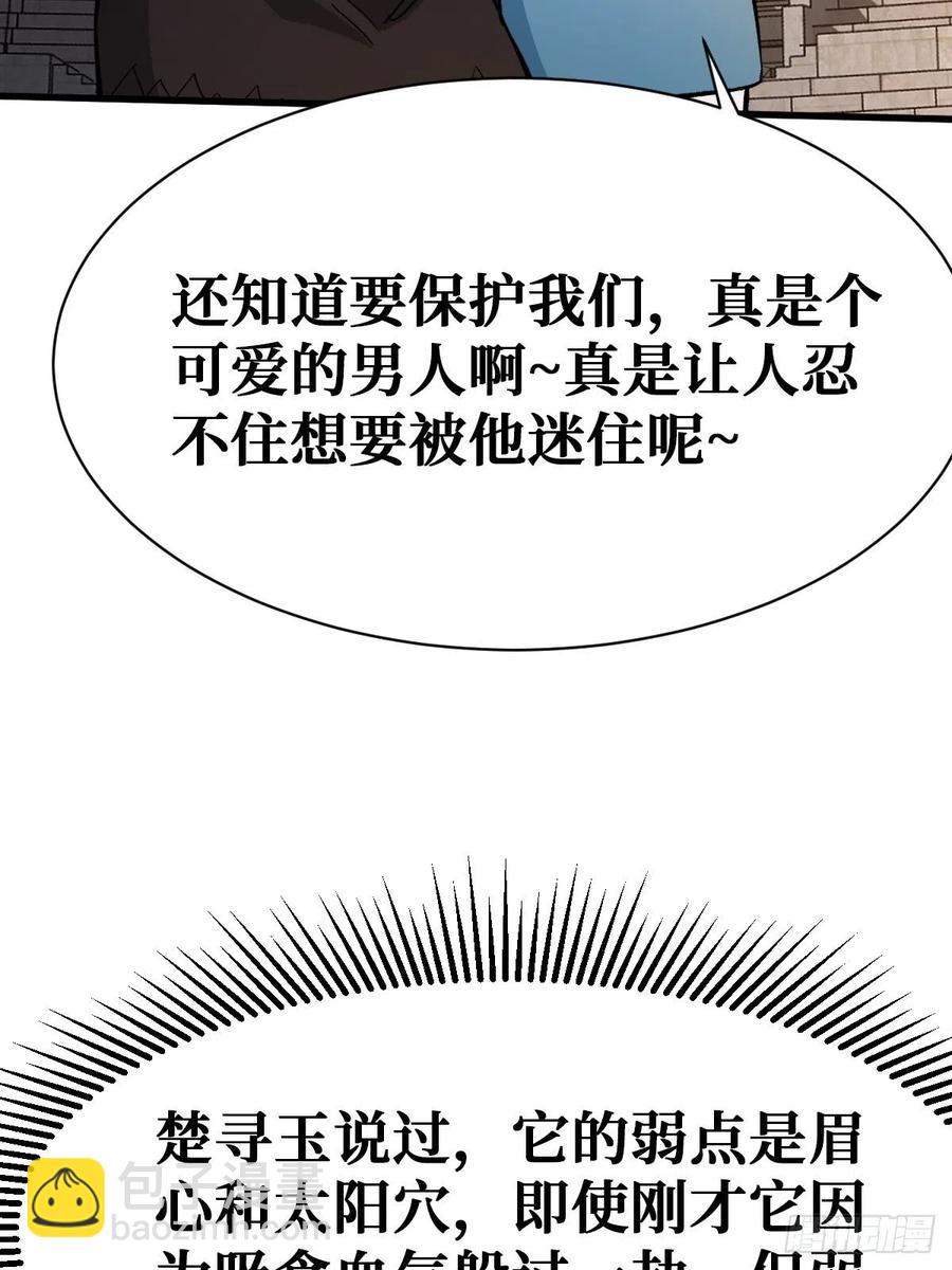 重回末世當大佬 - 完整的人(1/2) - 7