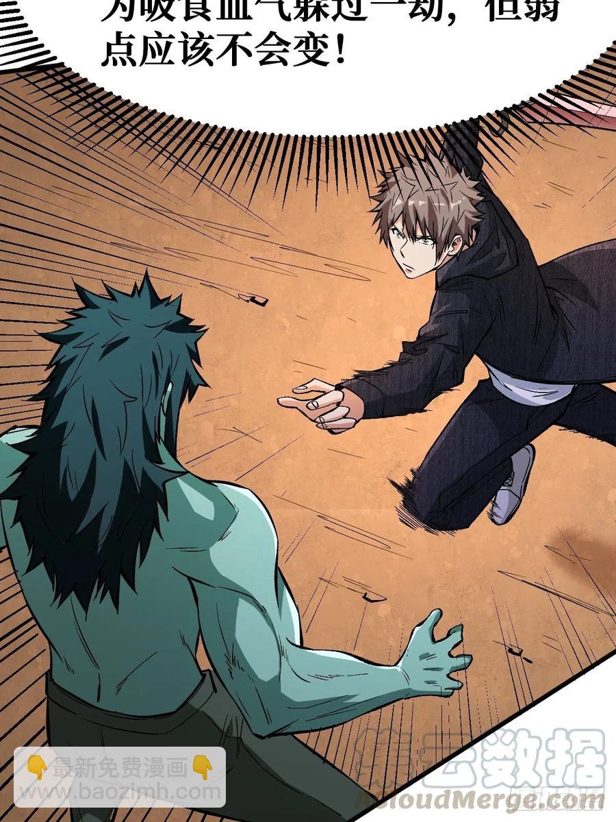 重回末世當大佬 - 完整的人(1/2) - 8