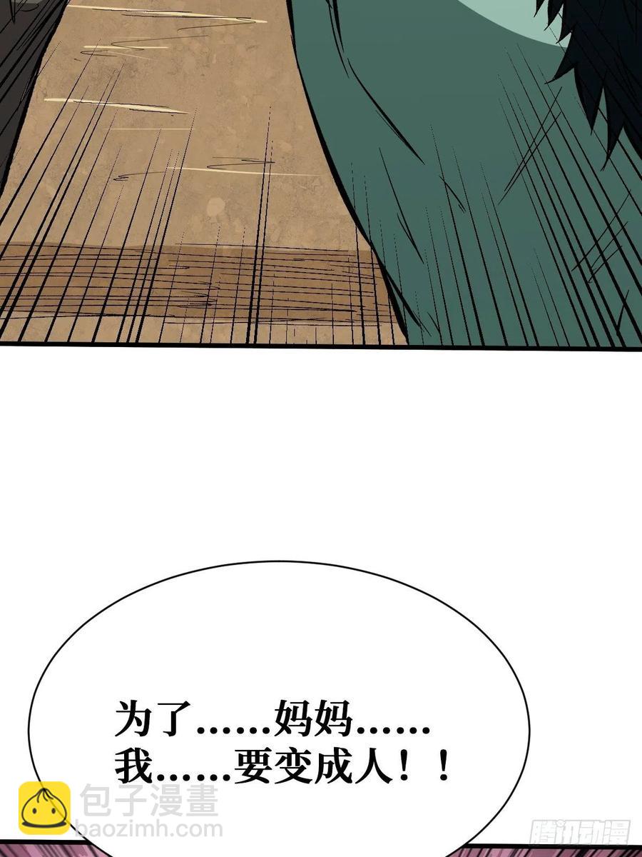 重回末世當大佬 - 完整的人(1/2) - 1