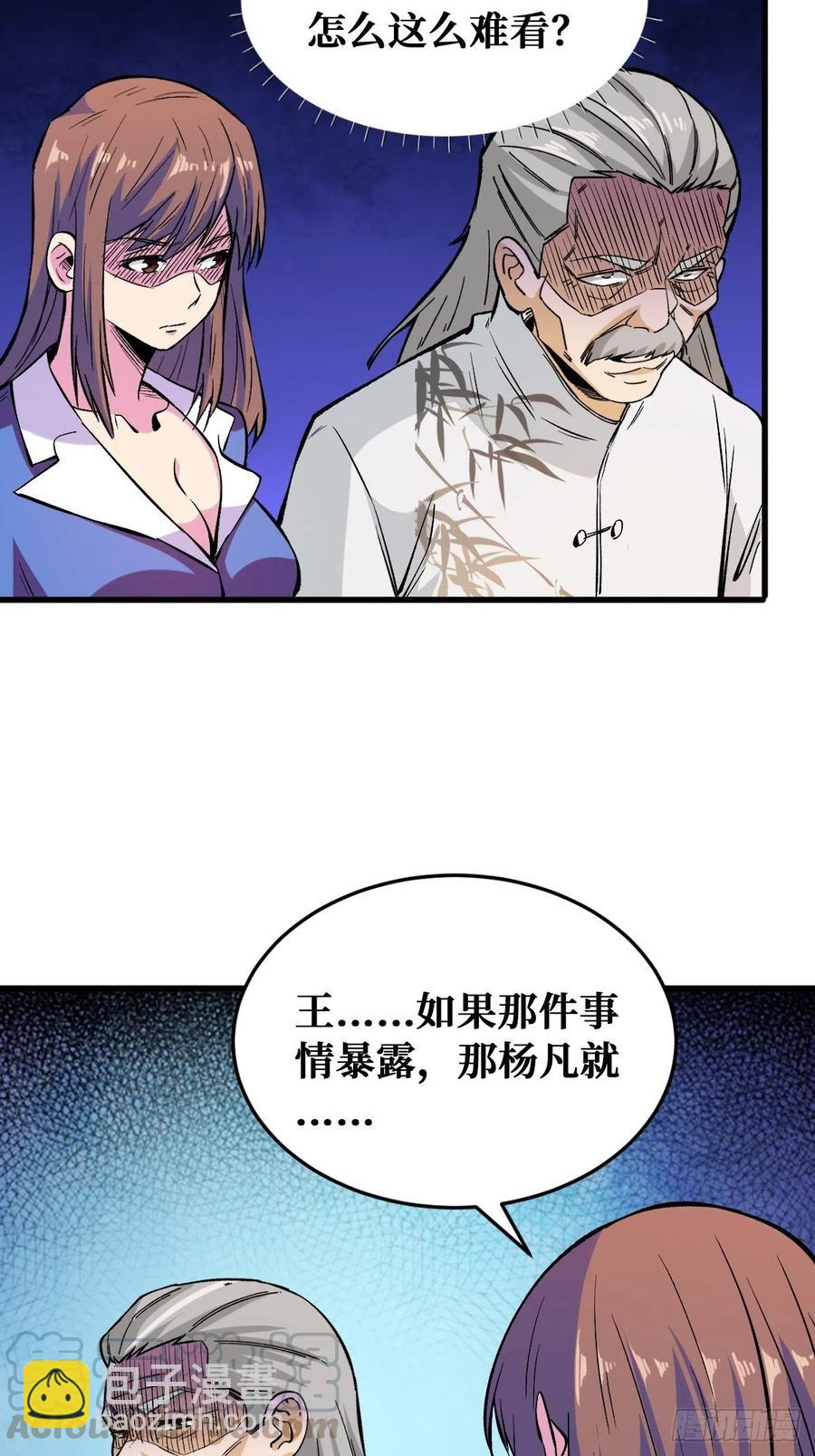 重回末世當大佬 - 3大BOSS - 1