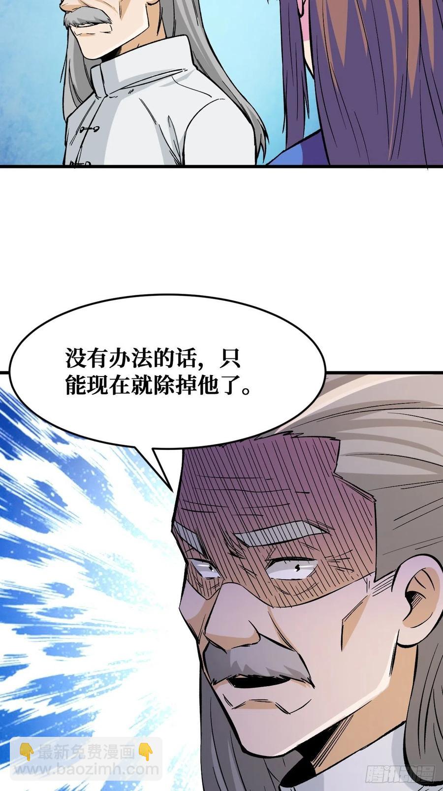 重回末世當大佬 - 3大BOSS - 2