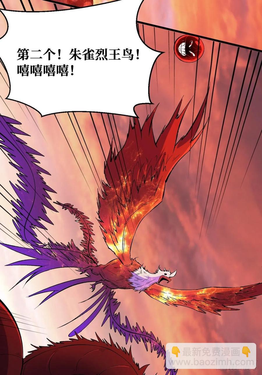 重回末世當大佬 - 3大BOSS - 1