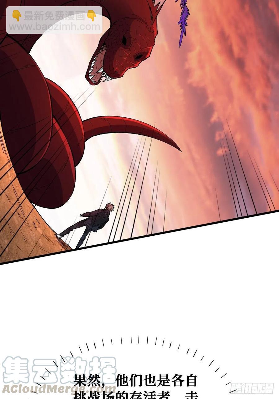 重回末世當大佬 - 3大BOSS - 2