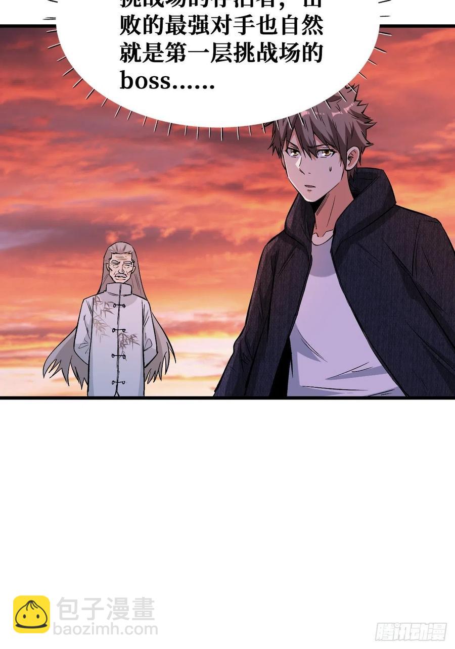 重回末世當大佬 - 3大BOSS - 3