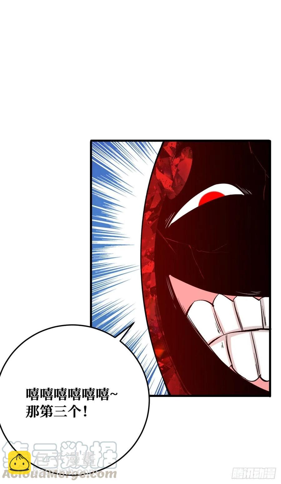 重回末世當大佬 - 3大BOSS - 4