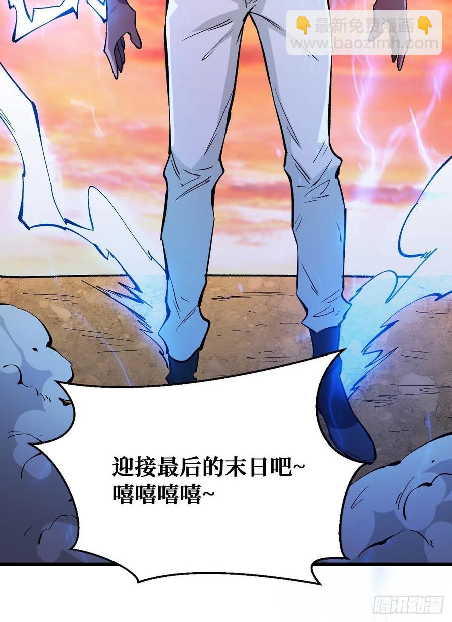 重回末世當大佬 - 3大BOSS - 4