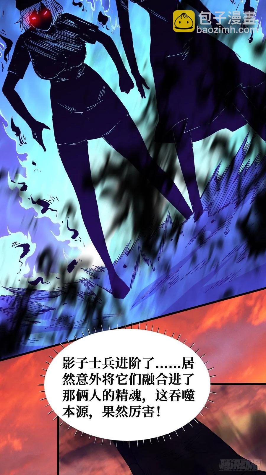 重回末世當大佬 - 3大BOSS - 4