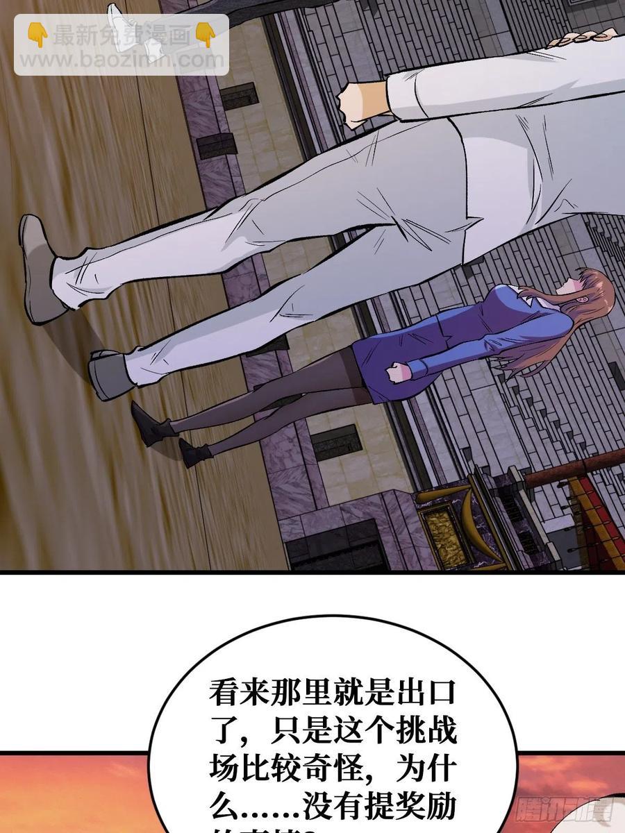 重回末世當大佬 - 意圖 - 3