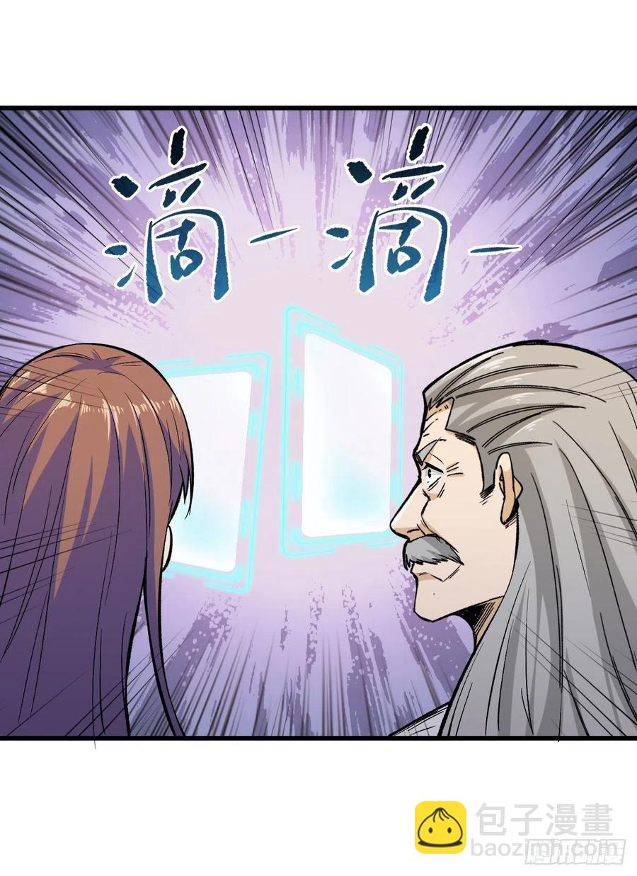 重回末世當大佬 - 意圖 - 5