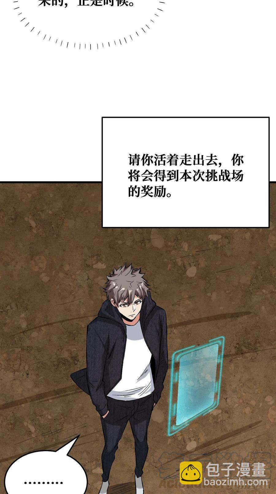 重回末世當大佬 - 意圖 - 1