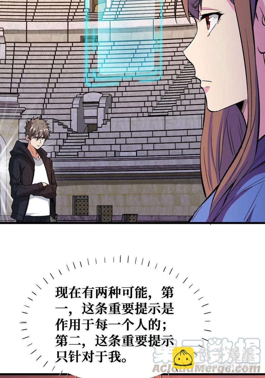 重回末世當大佬 - 意圖 - 5