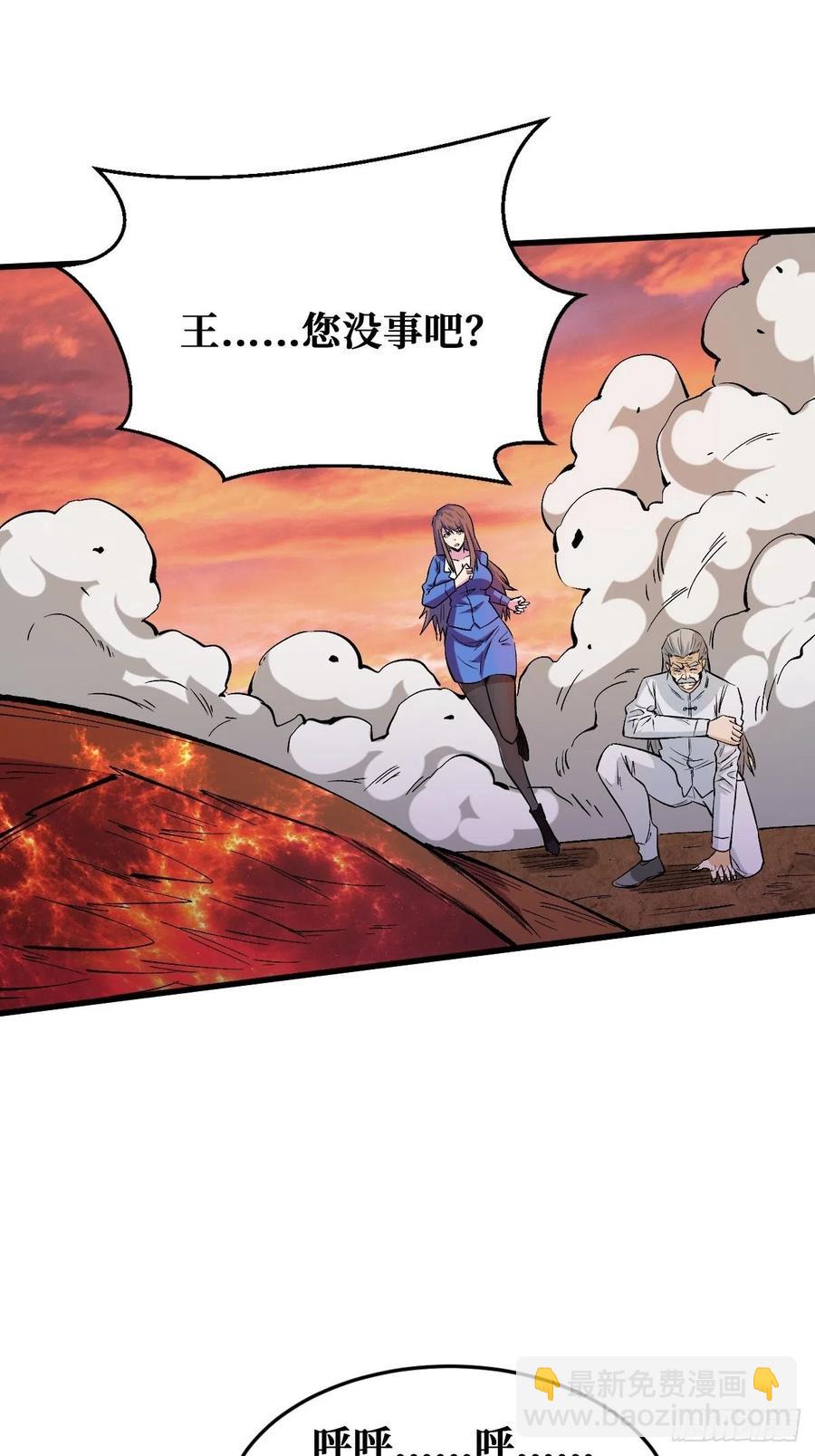 重回末世當大佬 - 意圖 - 2