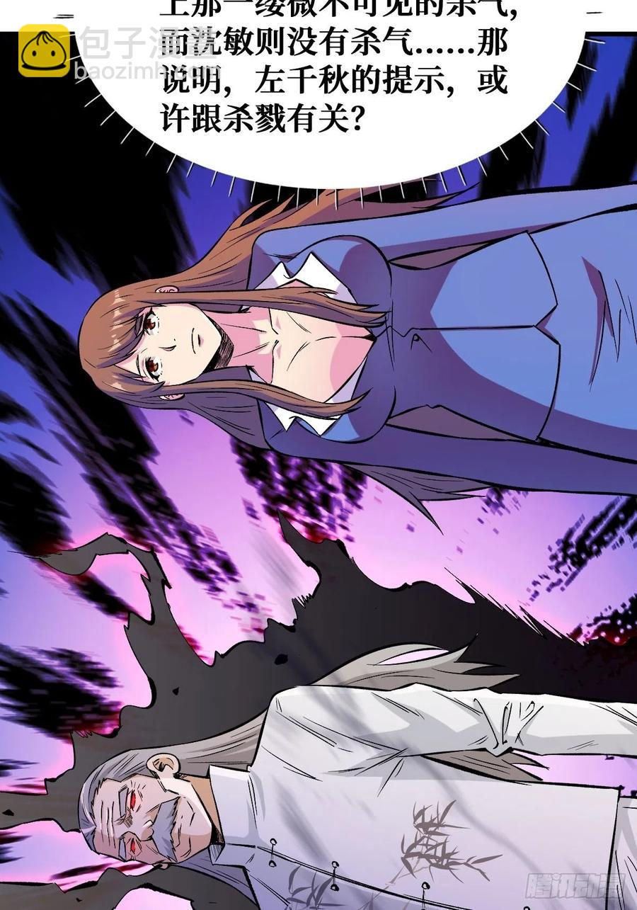 重回末世當大佬 - 意圖 - 1