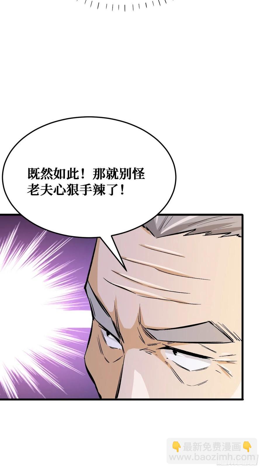 重回末世當大佬 - 意圖 - 2