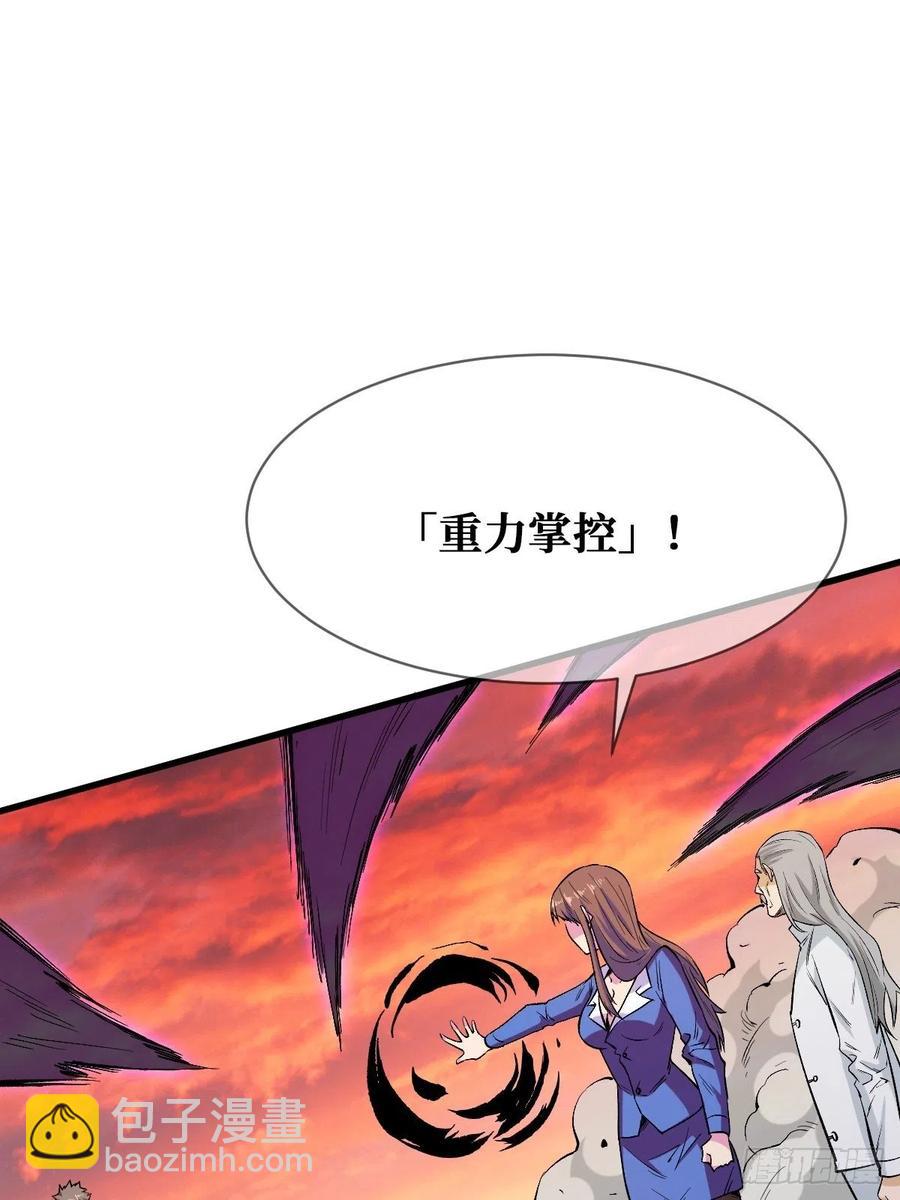 重回末世當大佬 - 意圖 - 4