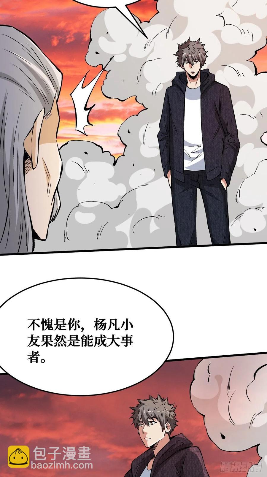 重回末世當大佬 - 意圖 - 4