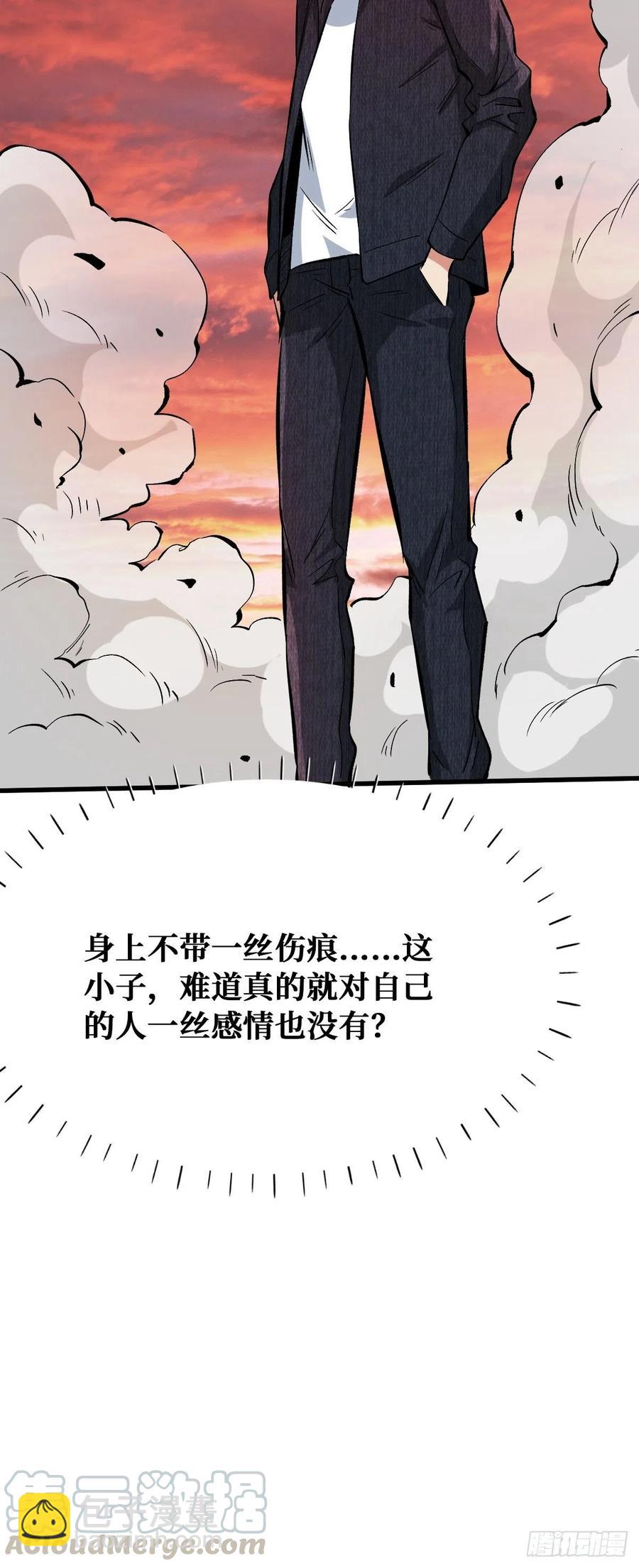 重回末世當大佬 - 意圖 - 5