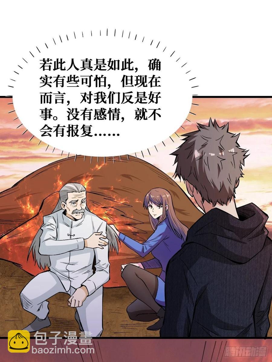 重回末世當大佬 - 意圖 - 6