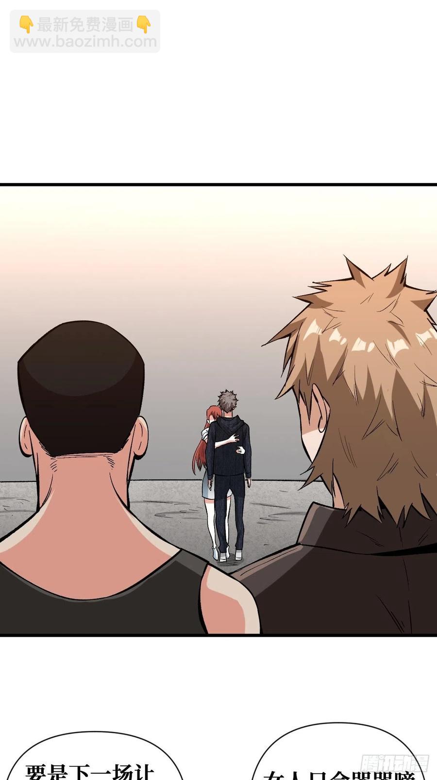 重回末世當大佬 - 悉數登場 - 2