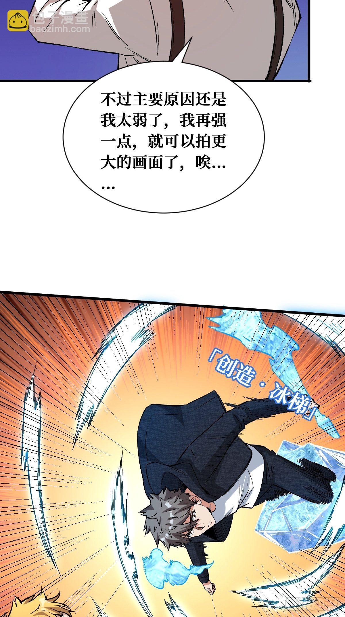 重回末世當大佬 - 奇蹟 - 6