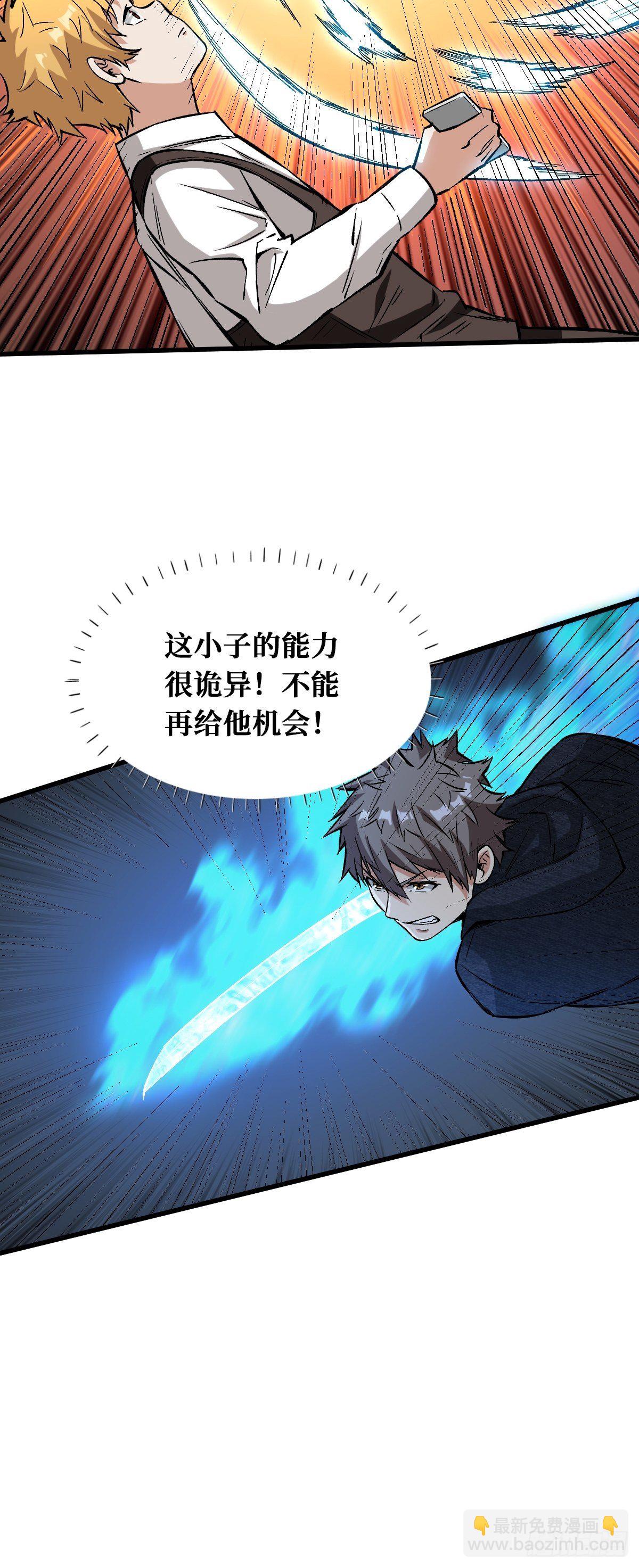 重回末世當大佬 - 奇蹟 - 1