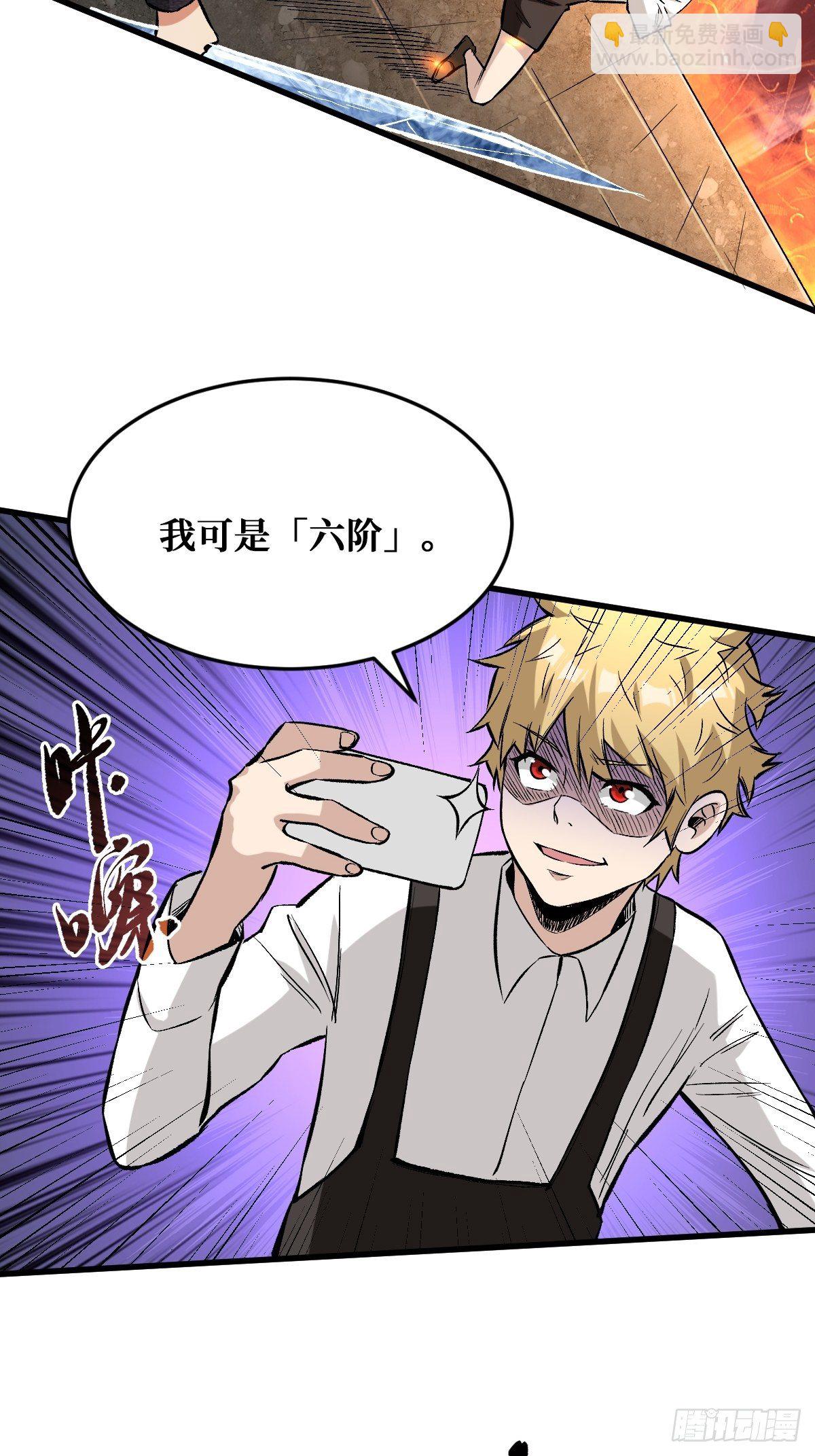 重回末世當大佬 - 奇蹟 - 4