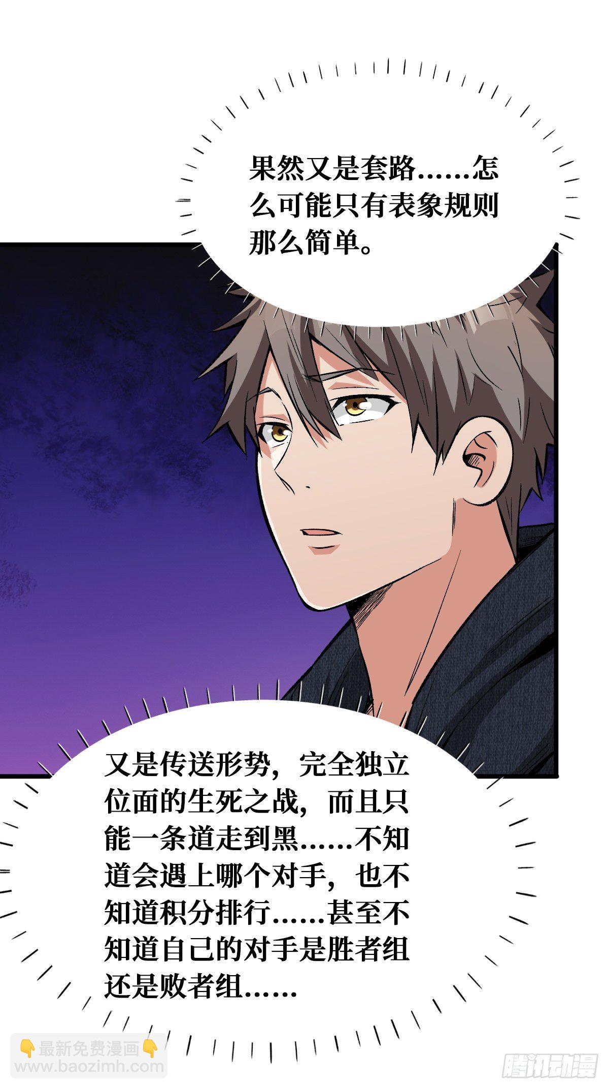 重回末世當大佬 - 奇蹟 - 2