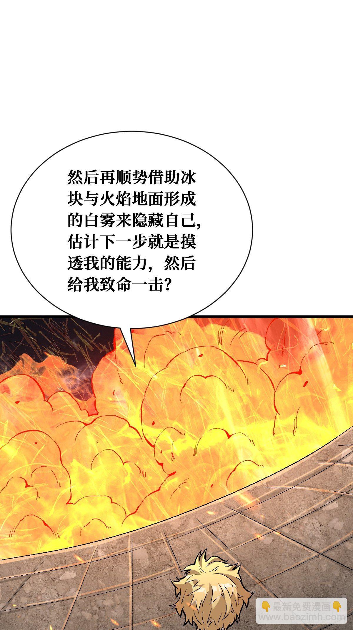 重回末世當大佬 - 奇蹟 - 2