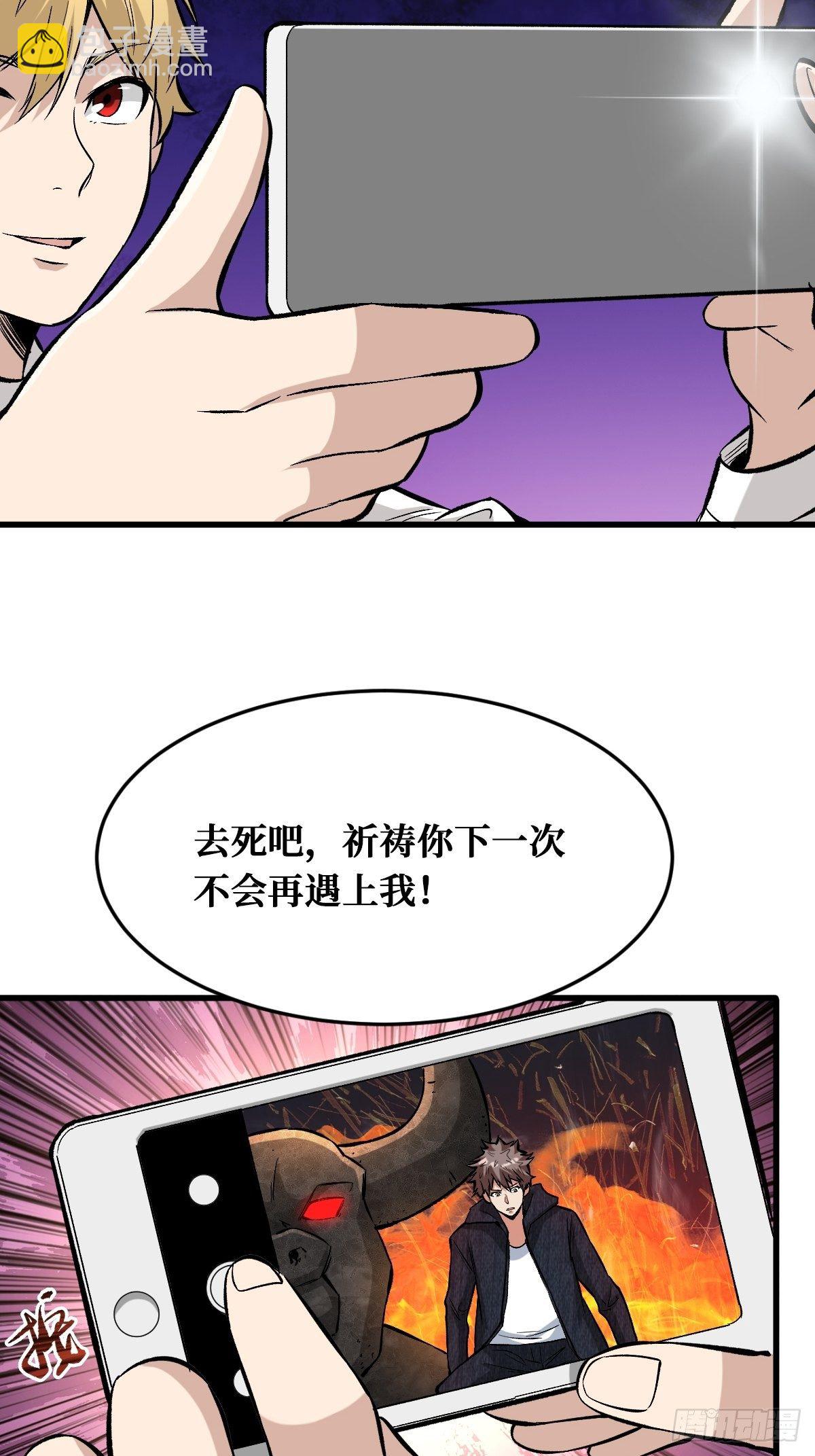 重回末世當大佬 - 奇蹟 - 4