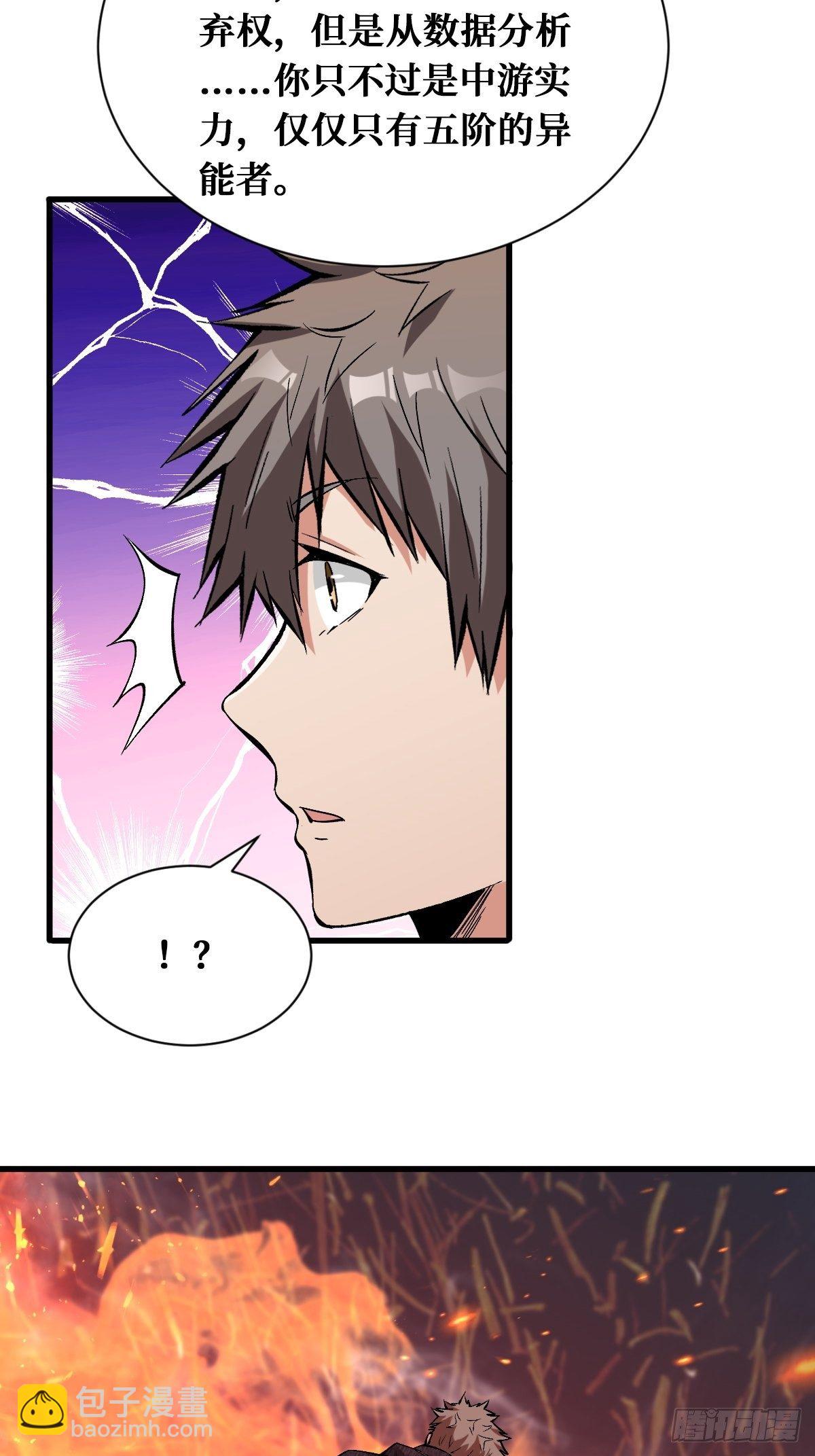 重回末世當大佬 - 奇蹟 - 4