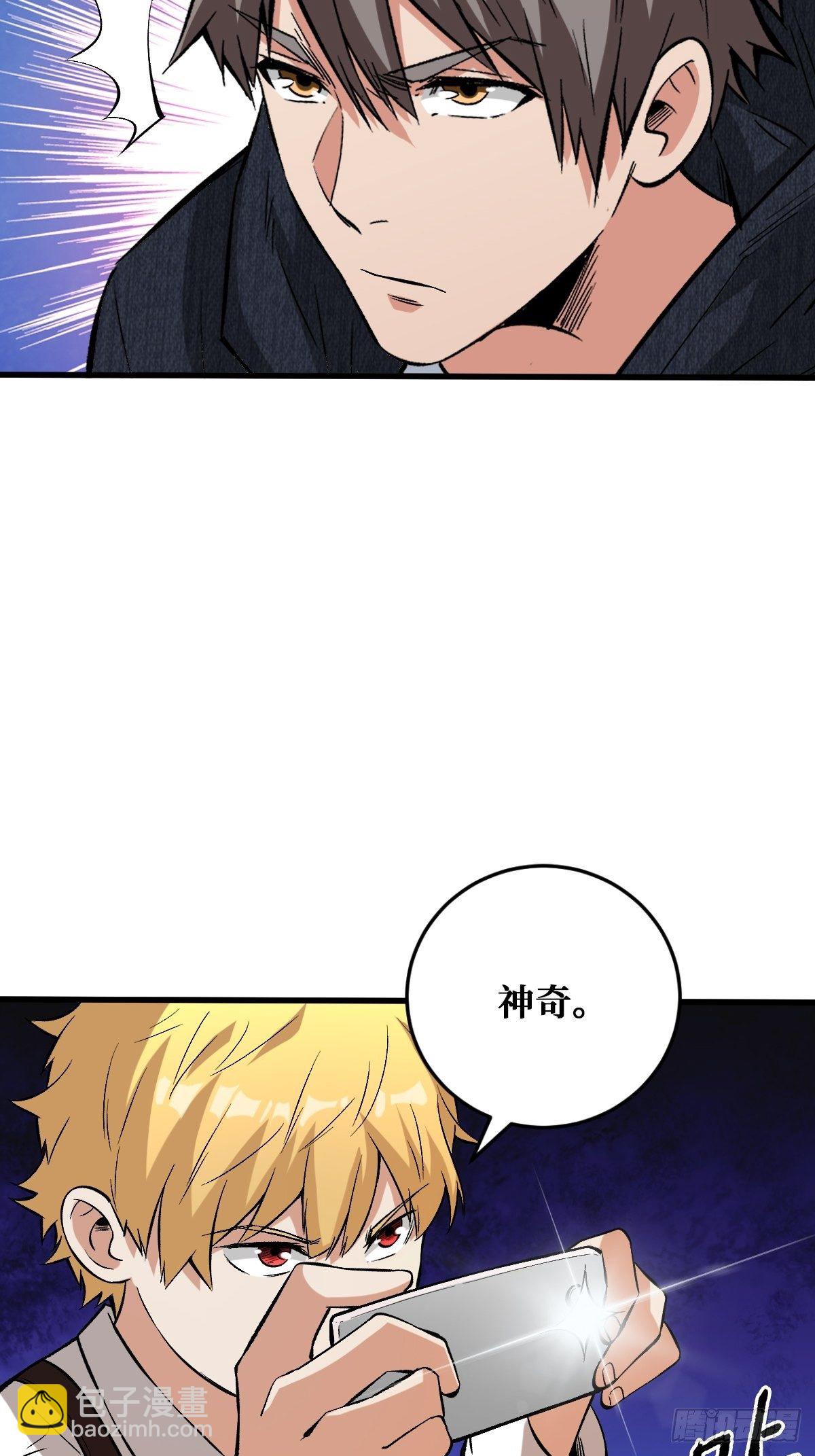 重回末世當大佬 - 奇蹟 - 2